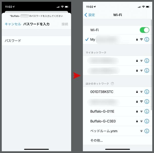 ASCII.jp iPhoneでWi-Fiに接続する方法 