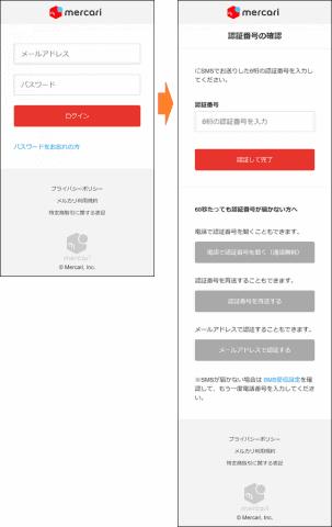 メルカリをかたるフィッシングが増加、件名「【メルカリ】パスワードの再設定」などのメールに注意