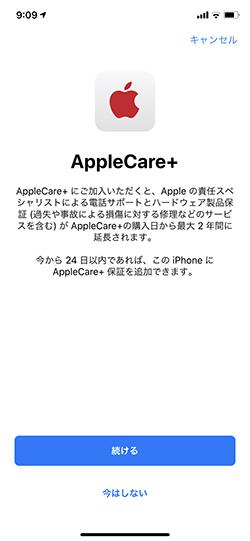 AppleCareとAppleCare+、どう違う? - いまさら聞けないiPhoneのなぜ 