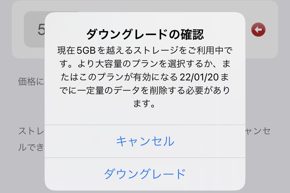 iCloudストレージの容量を減らすとどんな問題が? - いまさら聞けないiPhoneのなぜ