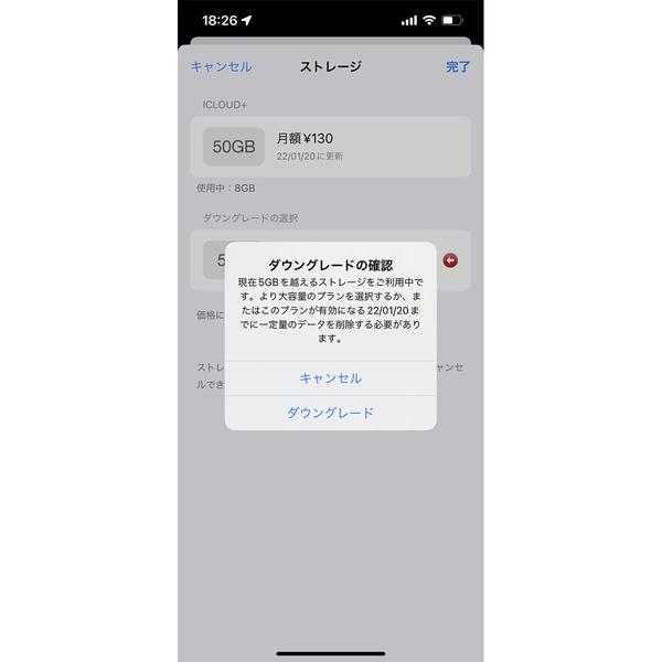 iCloudストレージの容量を減らすとどんな問題が? - いまさら聞けないiPhoneのなぜ 