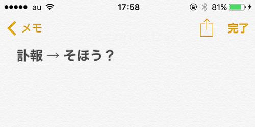 もしかしたらあなたも？「読み方を勘違いしていた漢字」まとめの破壊力がすごい 