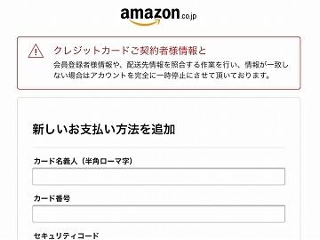 還付金が当選したというメールが届き口座番号を聞かれた 