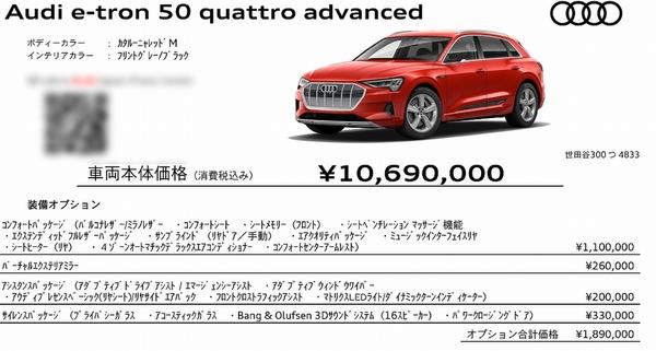 ASCII.jp アウディ「e-tron 50 quattro advanced」は静かで大きくて速いという全部入りEV 