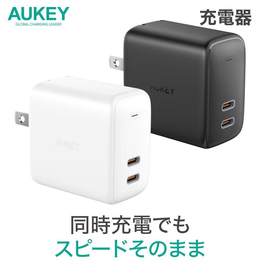 AUKEYの充電器「Swift Duo 40W」がコスパ最高！ Type-C×2ポートで同時に急速充電可能