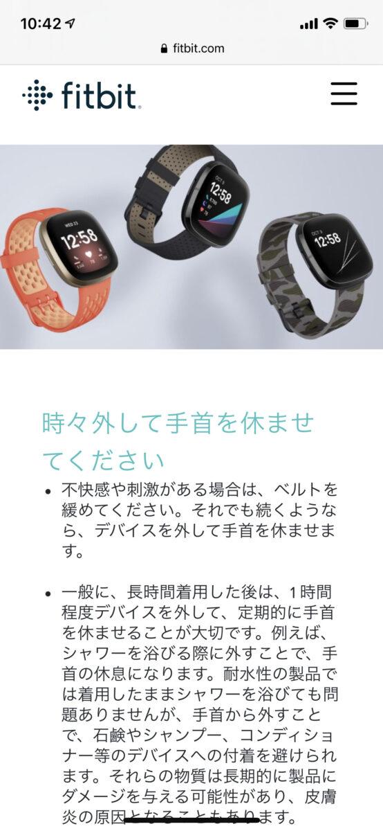 スマートウォッチでの皮膚のトラブル予防に！ 「時々外して手首を休ませること」「バンドを定期的に洗うこと」をFitbitは推奨 