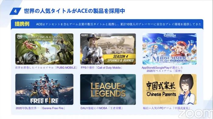 Tencentがセキュリティ関連製品「ACE」と「WeTest」を発表。「解剖テンセント 〜ゲーム事業」聴講レポート（後編）