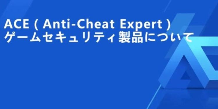 Tencentがセキュリティ関連製品「ACE」と「WeTest」を発表。「解剖テンセント 〜ゲーム事業」聴講レポート（後編） 