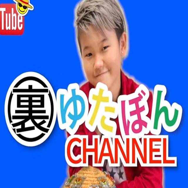 対戦ゲームをひとりプレイ ゆたぼん実況動画に漂う「哀愁」 不登校YouTuber ゆたぼんが抱える“孤独”、動画が暗示していた「学校の必要性」