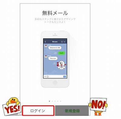 LINE、違う電話番号のスマホから一方的にアカウント移管操作を行えないよう仕様変更 