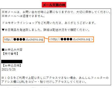 ソフトバンクとワイモバイルでも不審メールへの注意喚起。住所変更や機種変更が勝手に行われる危険あり 