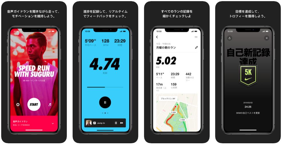 【2020年】おすすめランニングアプリ10選｜簡単に記録を管理 