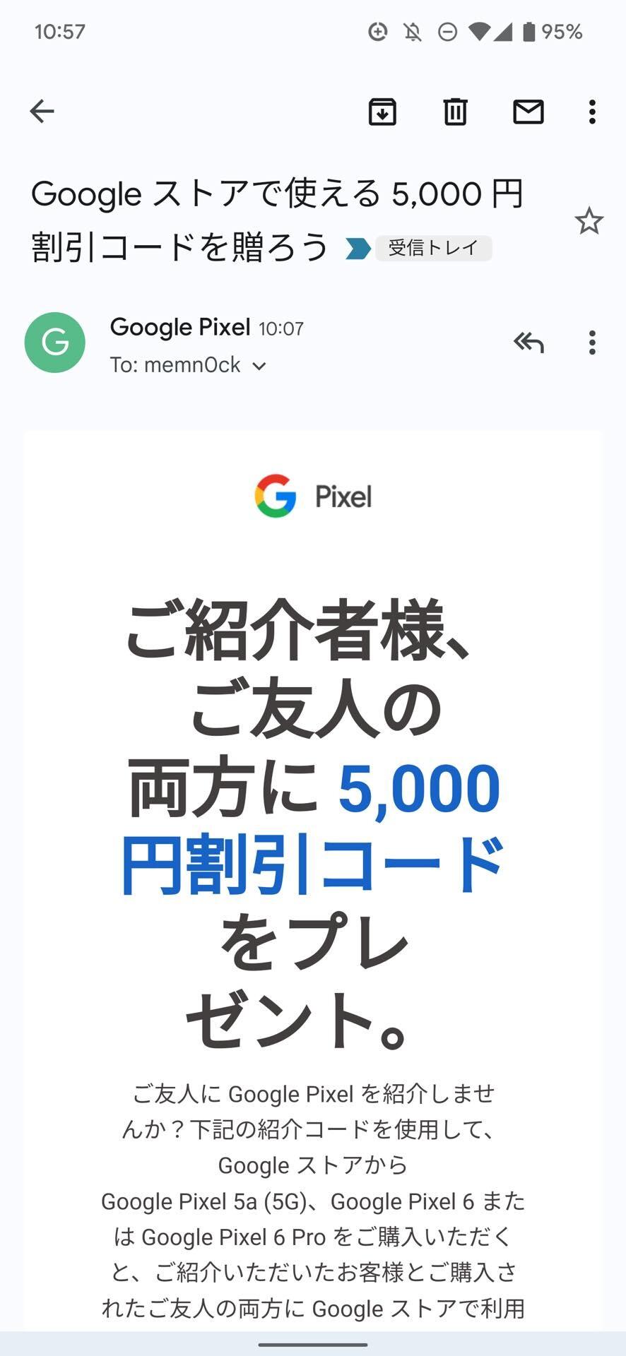 Google ストアで5Gスマホ「Pixel 6」や「Pixel 6 Pro」、「Pixel 5a (5G)」を購入すると紹介した人とされた人に5千円割引クーポンをプレゼント - S-MAX 