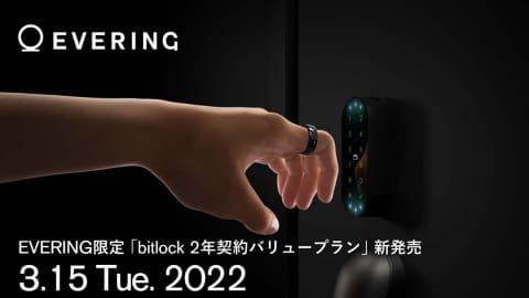  Hold the ring to unlock the door.New function of smart ring "EVERING"