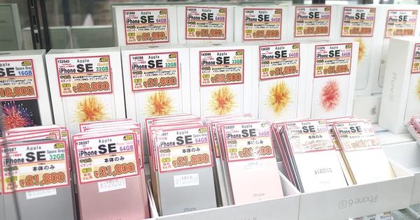 中古スマホもiPhoneが圧倒的人気、ファーウェイは？ 