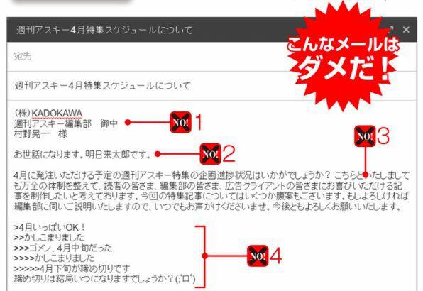 倶楽部情報局 「お世話になります」メール乱発がダメな理由