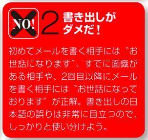 倶楽部情報局 「お世話になります」メール乱発がダメな理由 