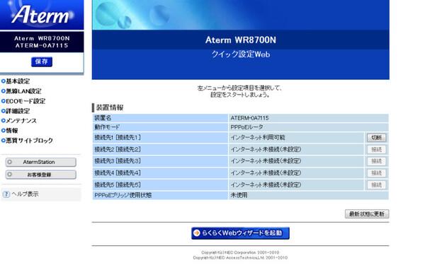 ASCII.jp 見落とされがちなルーターの便利な機能を活用する技 