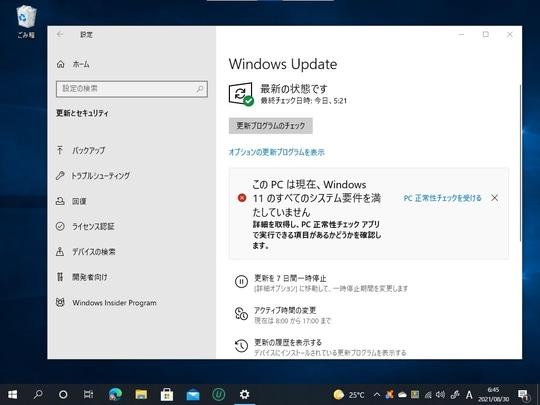 Windows 11が第7世代Intel Core CPUの一部に対応 ～Surface Studio 2も更新可能に 