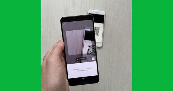 LINEで友だちを追加する方法 - QRコードが簡単万能でおすすめ！