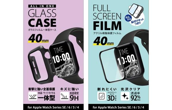 ASCII.jp オウルテック、Apple Watch用のガラスフィルム一体型ケース&アクリル樹脂保護フィルムを発売