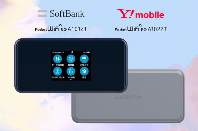 SoftBank向け「Pocket WiFi 5G A101ZT」とY!mobile向け「Pocket WiFi 5G A102ZT」が発表！大容量5300mAhバッテリー搭載モバイルルーター - S-MAX 