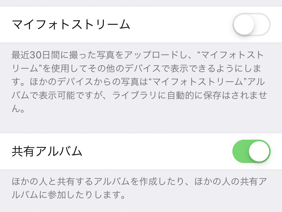 「iCloud写真」と「マイフォトストリーム」はどう違う? - いまさら聞けないiPhoneのなぜ