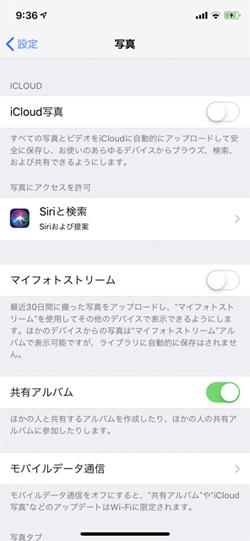 「iCloud写真」と「マイフォトストリーム」はどう違う? - いまさら聞けないiPhoneのなぜ 