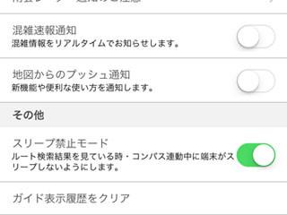 iPhoneから少し目を離すとスリープするので困ります!? - いまさら聞けないiPhoneのなぜ