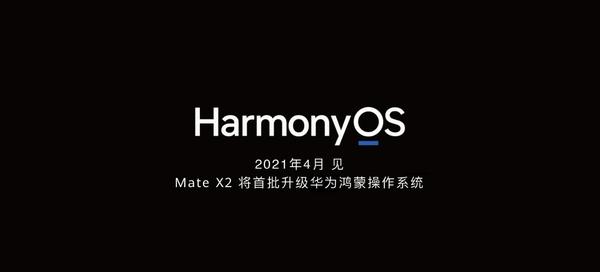 Huawei officially announces a release for HarmonyOS, starting with the Mate X2