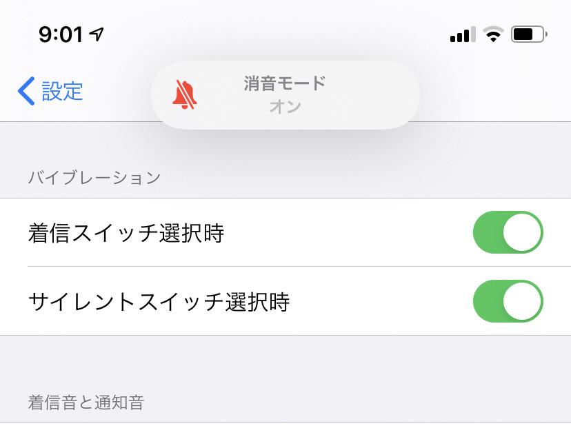 「iPhoneのスピーカー」は完全に無音化できないってホント? - いまさら聞けないiPhoneのなぜ