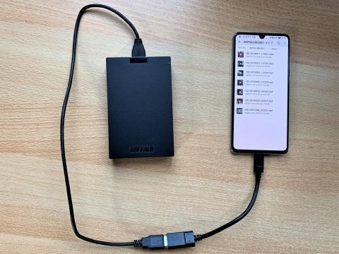 スマホからの電源供給だけでポータブルHDDは動作するのか