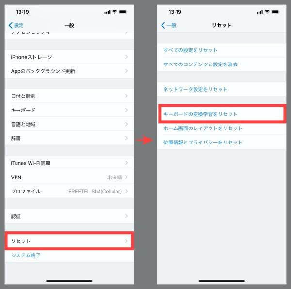 ASCII.jp iPhoneの予測変換がおかしくなったので初期化する方法