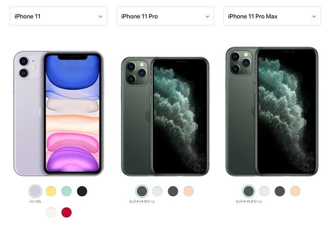 iPhone11シリーズの修理料金が判明～最大で64,800円 