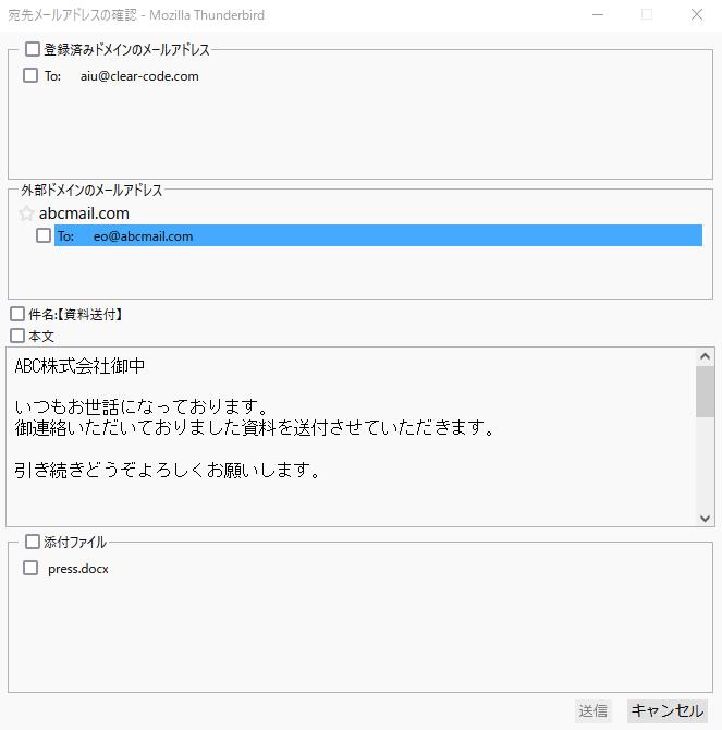 メール誤送信防止アドオン Flex Confirm Mail 4.0.2をリリース 