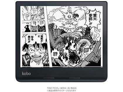 楽天の電子書籍リーダー「Kobo」に新モデル、防水や手書き対応など2製品 