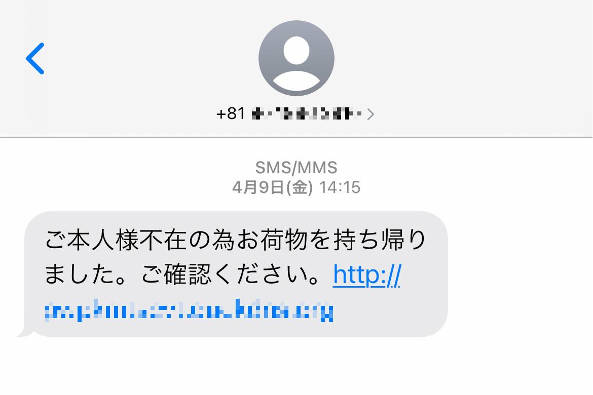 メッセージ上のURLをタップしたら、Apple IDの入力を促されました!? - いまさら聞けないiPhoneのなぜ