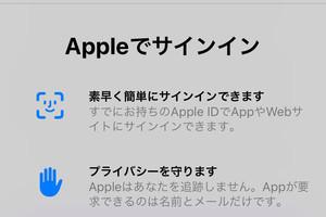 メッセージ上のURLをタップしたら、Apple IDの入力を促されました!? - いまさら聞けないiPhoneのなぜ 