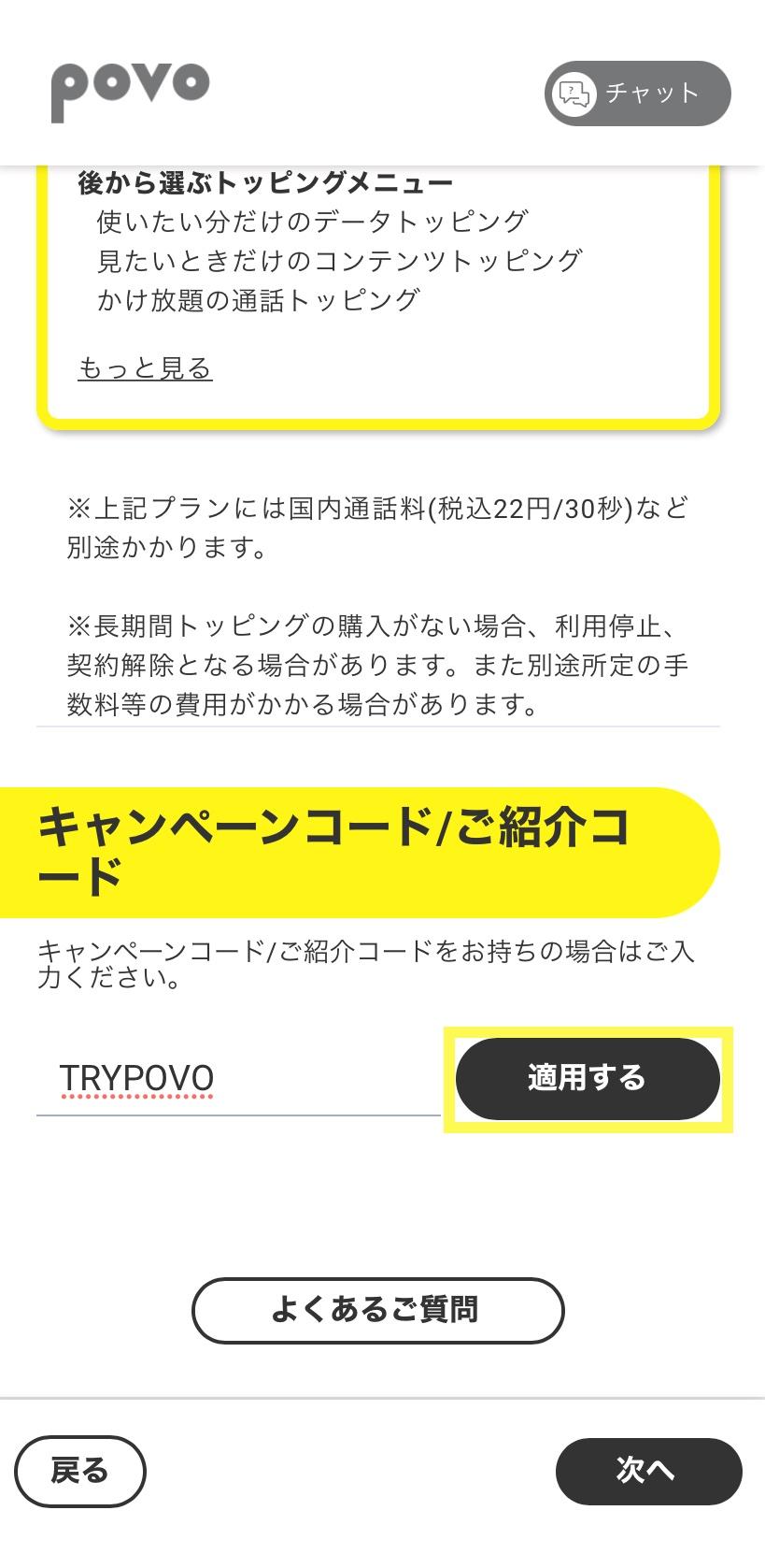 KDDI、オンライン専用プラン「povo2.0」を新規契約（MNPやau・UQ mobile・povo1.0からの移行含む）でデータ使い放題（24時間）が1回無料に - S-MAX