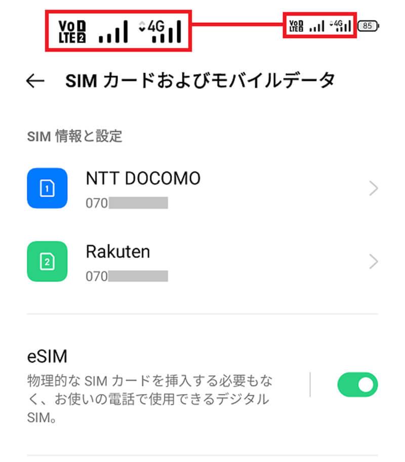 3千円以内でフュージョン効果抜群なSIMの組み合わせ11通り。docomo、Softbank、au、楽天回線自由自在！ 