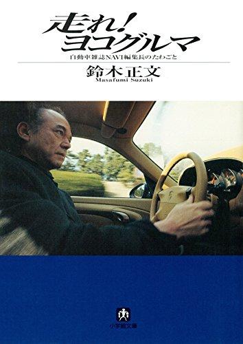 【インタビュー】マルクスから村上春樹、エディ・スリマンまで　元GQ編集長 鈴木正文の頭の中