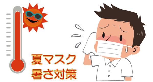 『マスク冷風扇』マスクまわりの空気を冷やす技術で特許を取得！首もとまで冷やすダブル冷却タイプと、服の中まで冷やすトリプル冷却タイプの２製品を販売｜東京ファン株式会社 企業リリース | 日刊工業新聞 電子版 