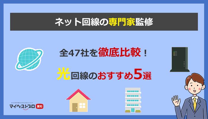 遅いネット回線に最新Wi-Fiルーターはムダ、ギガ超えの光で快適に 