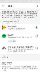 期待していた以上に楽しくて便利な「ねぇ Google」 