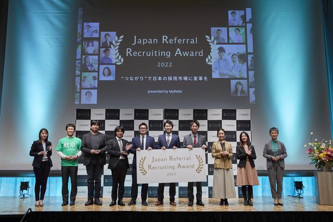 Japan Referral Recruiting Award 2022 -palkinnon jakotilaisuus, jossa tunnustetaan yrityksiä ja henkilöitä, jotka toimivat roolimalleina suositusten rekrytoinnissa!