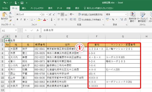 【Excel効率化】半角と全角の文字が混在するエクセルのデータをどちらかに統一するテク