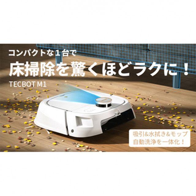 Leave it to the robot until the mop washing!Released "TECBOT M1" robot vacuum cleaner with mop automatic cleaning function