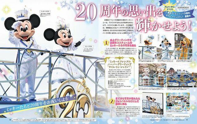 月刊「ディズニーファン」1月号は特製クリスマスオーナメントつき！　東京ディズニーランド、東京ディズニーシーのクリスマスを撮りおろし写真でお届け。11月25日発売！ 