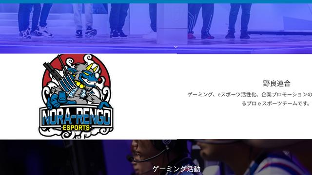  ドコモ主催のeスポーツリーグで「チーム譲渡」騒動。何が起きたのか 