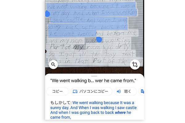 Googleレンズ、手書き文字や印刷文字のテキスト化さらに便利に、PCとも連携